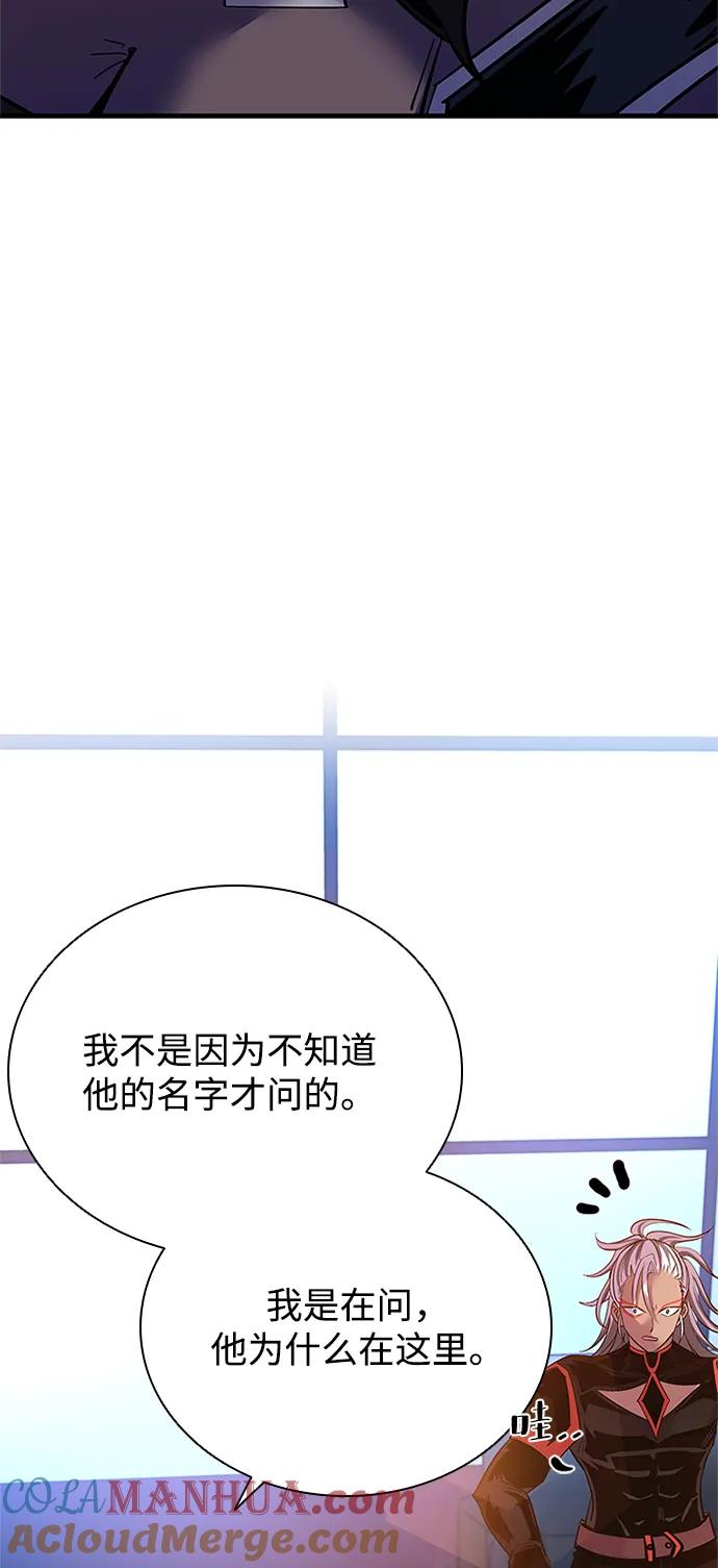 《反派绝杀》第102话 第52页