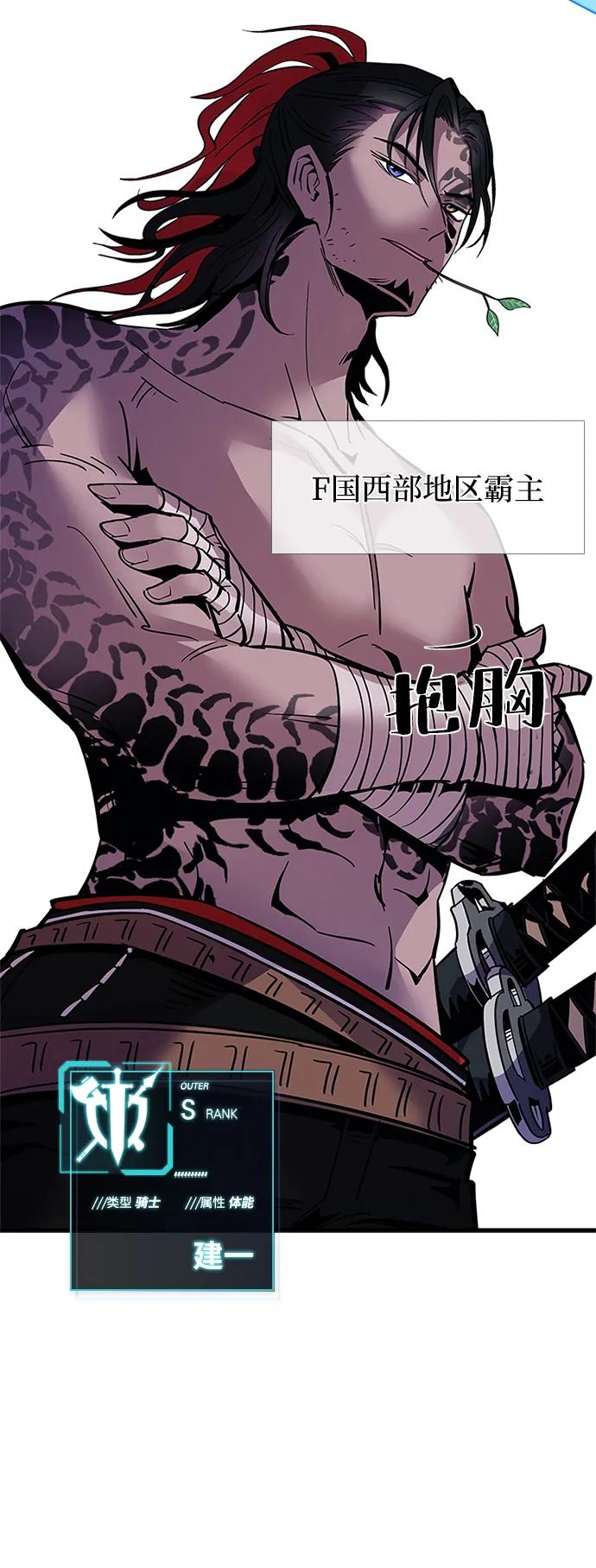 《反派绝杀》第102话 第47页