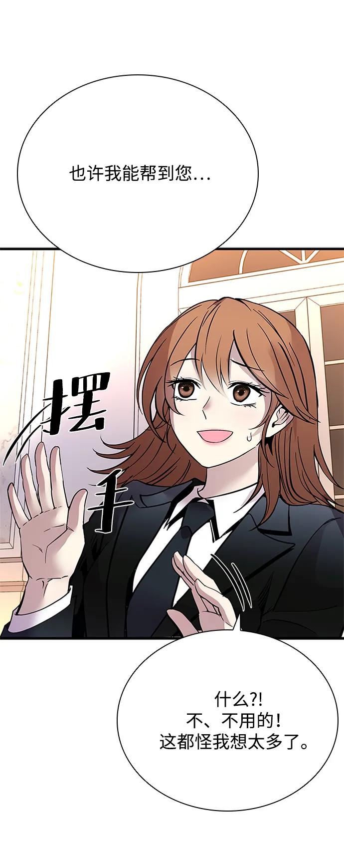 《反派绝杀》第102话 第20页