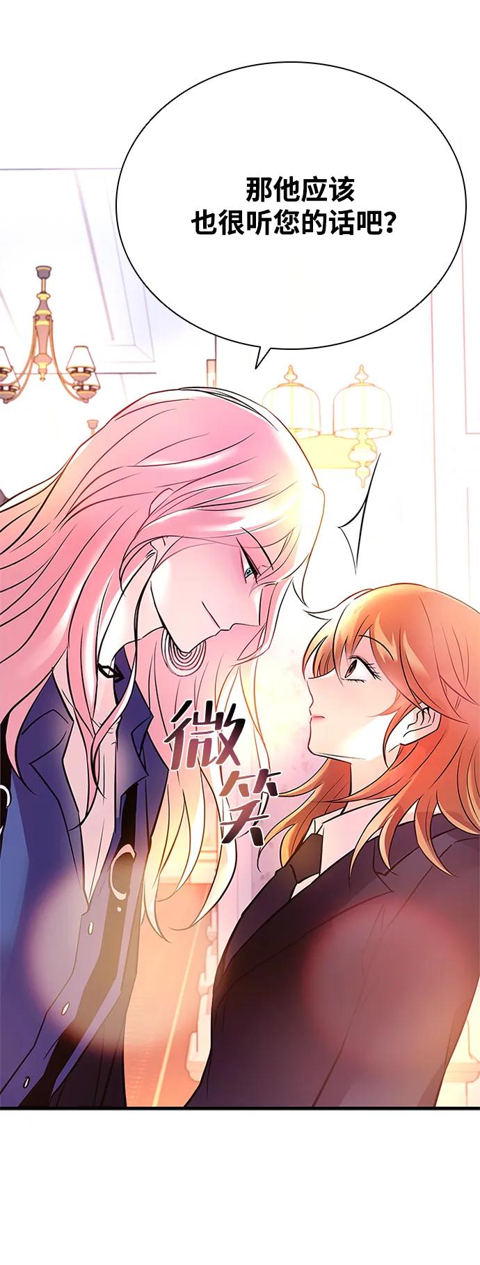 《反派绝杀》第102话 第18页