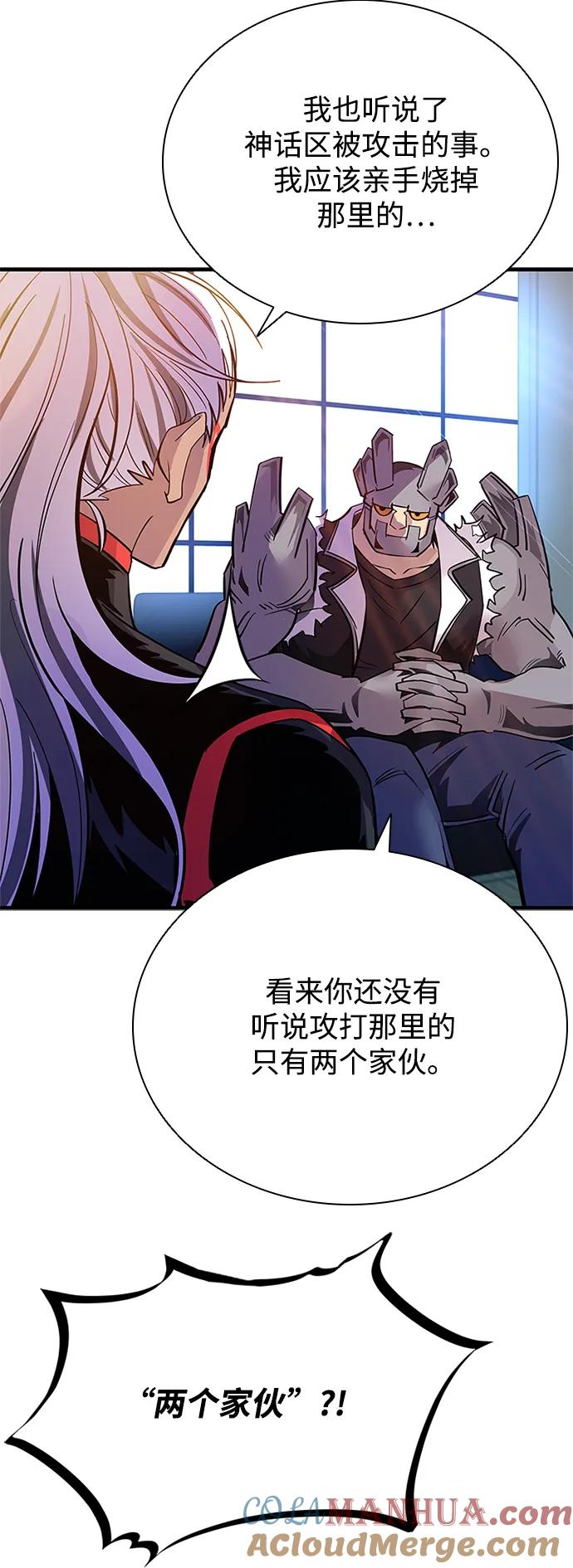 《反派绝杀》第102话 第34页