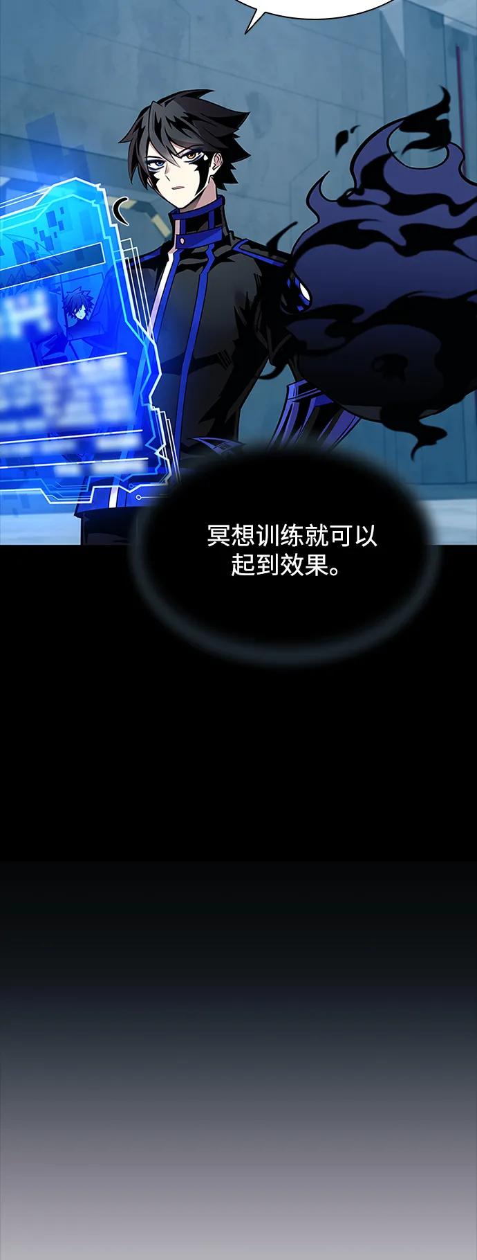 《反派绝杀》第102话 第80页