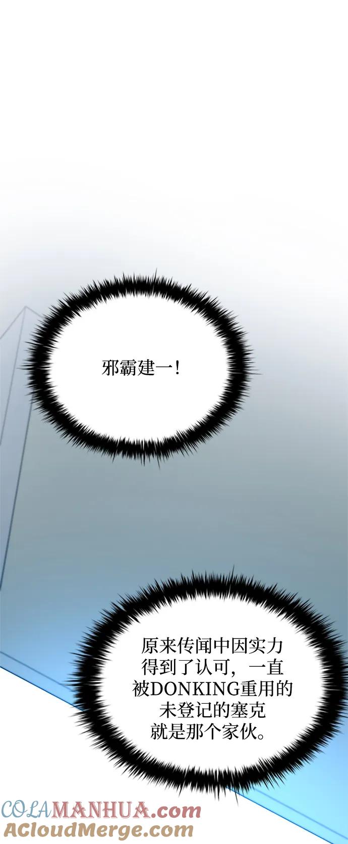 《反派绝杀》第102话 第46页
