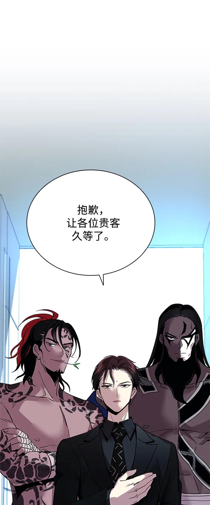 《反派绝杀》第102话 第42页