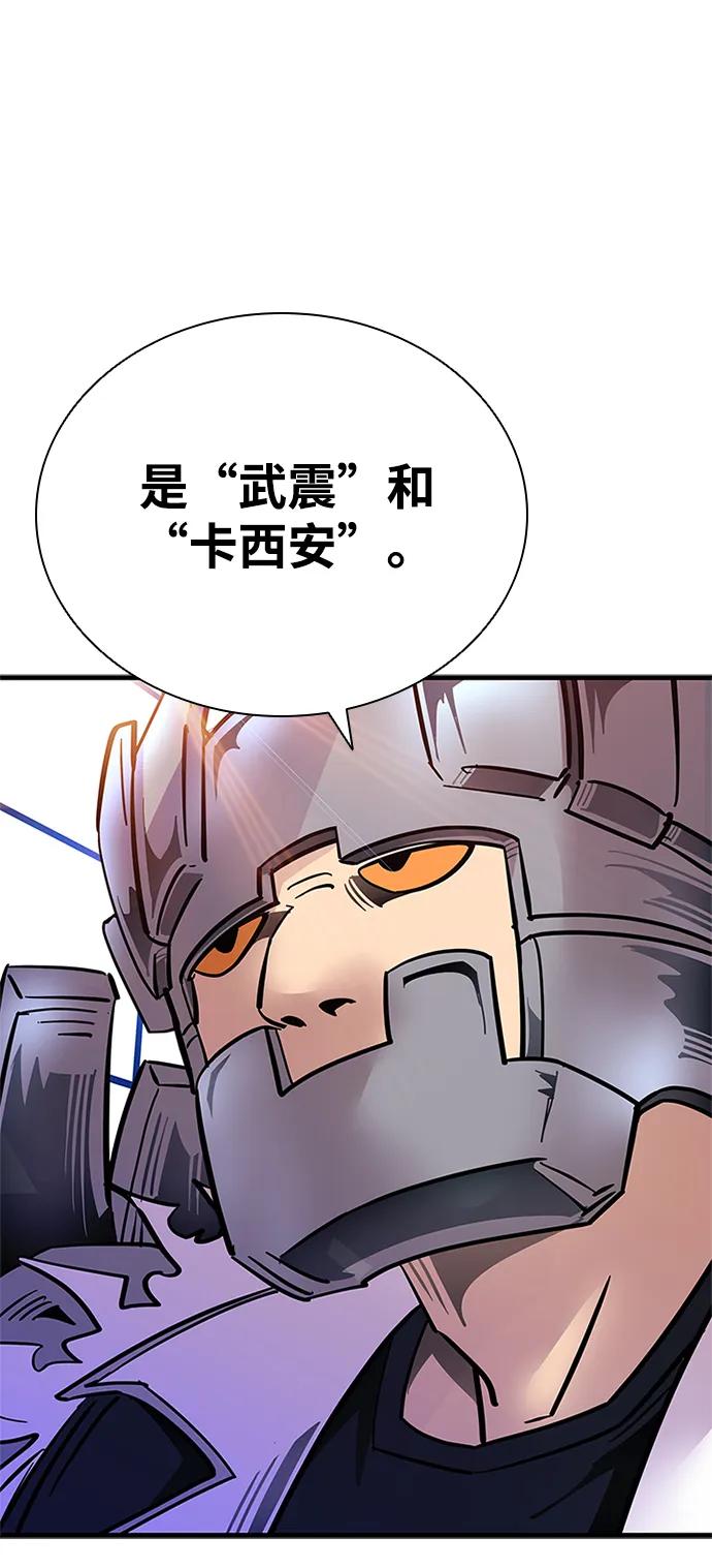 《反派绝杀》第102话 第35页