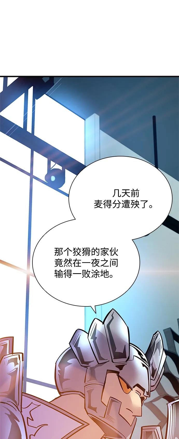 《反派绝杀》第102话 第32页