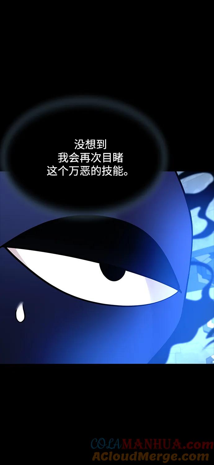 《反派绝杀》第102话 第70页
