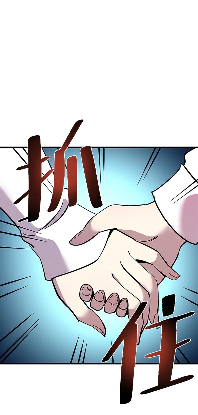 《反派绝杀》第103话 第26页