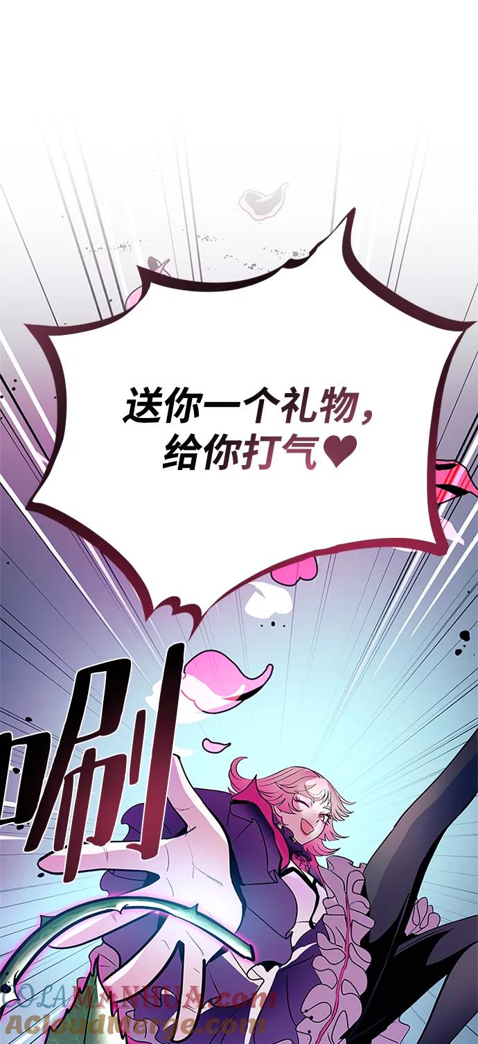 《反派绝杀》第103话 第85页