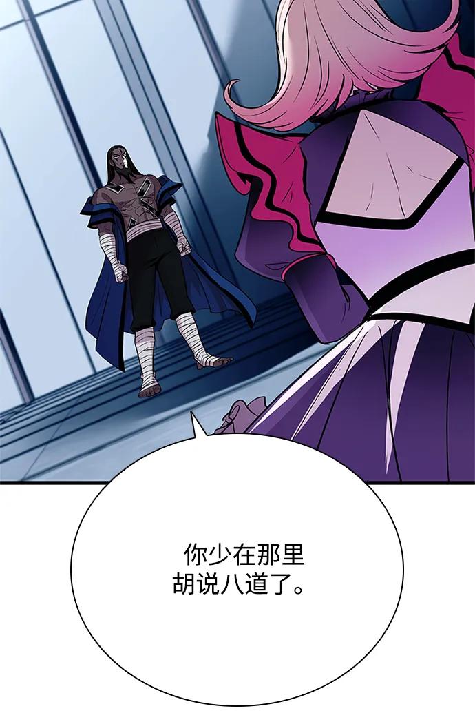 《反派绝杀》第103话 第62页