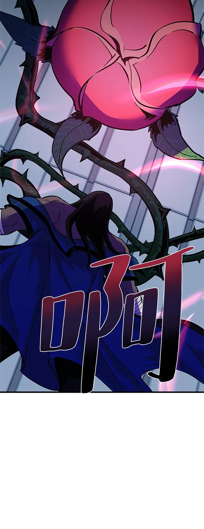 《反派绝杀》第103话 第89页