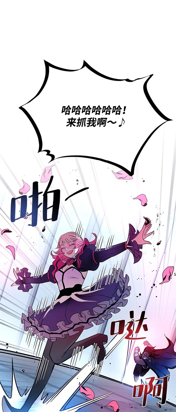 《反派绝杀》第103话 第80页
