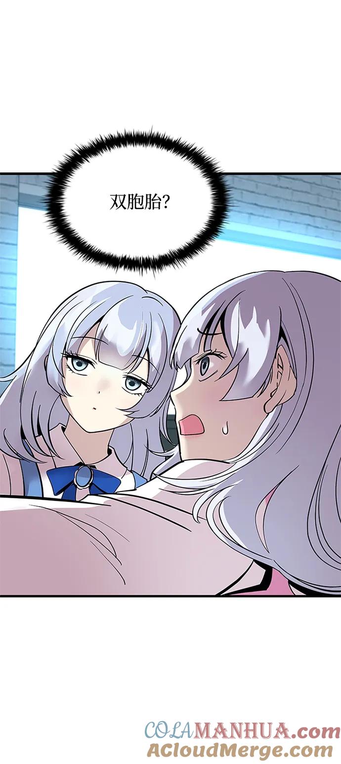 《反派绝杀》第103话 第28页