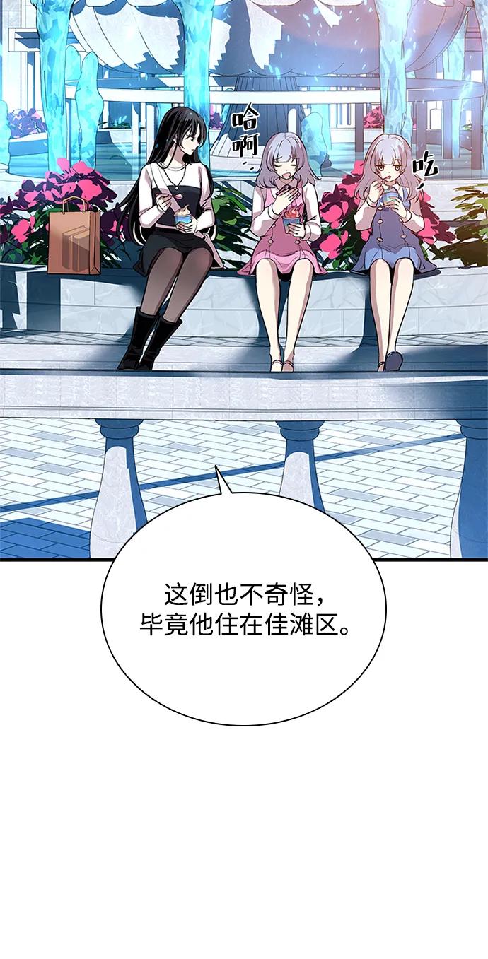 《反派绝杀》第103话 第36页