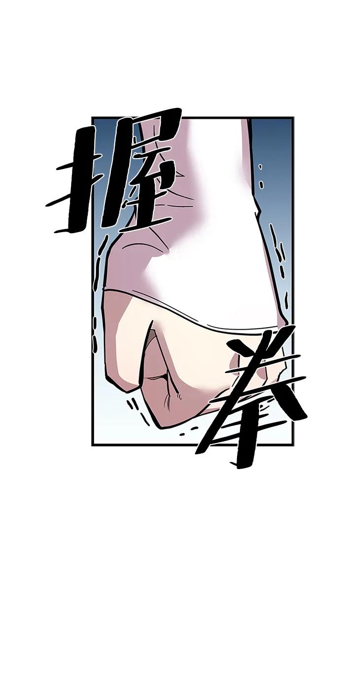 《反派绝杀》第103话 第14页