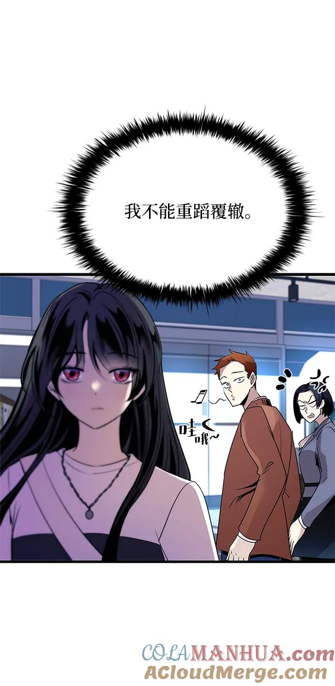 《反派绝杀》第103话 第13页