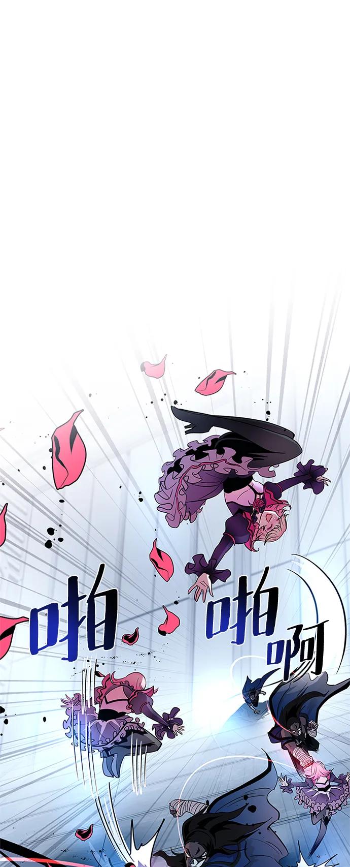 《反派绝杀》第103话 第83页