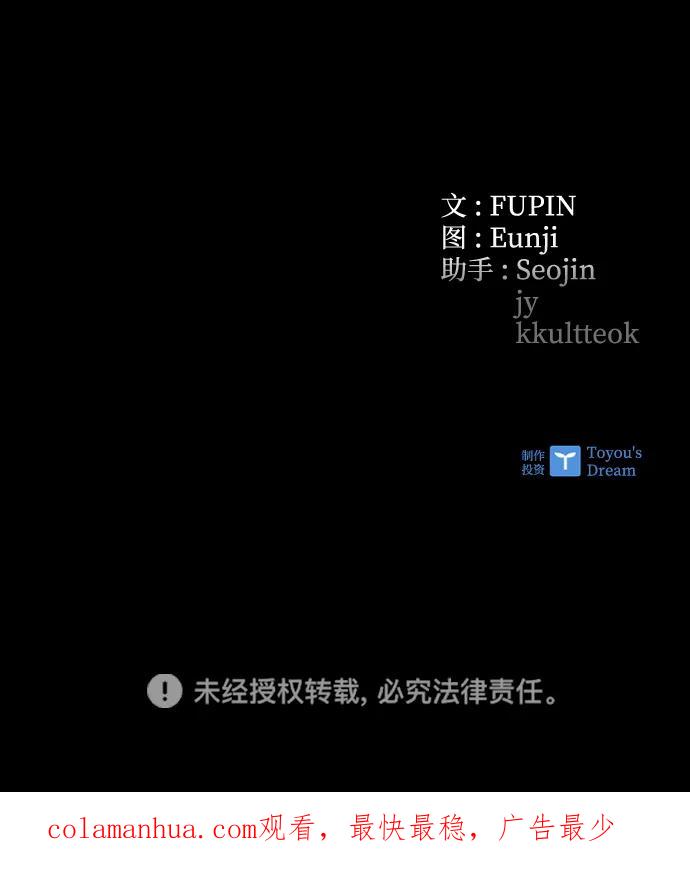《反派绝杀》第103话 第98页