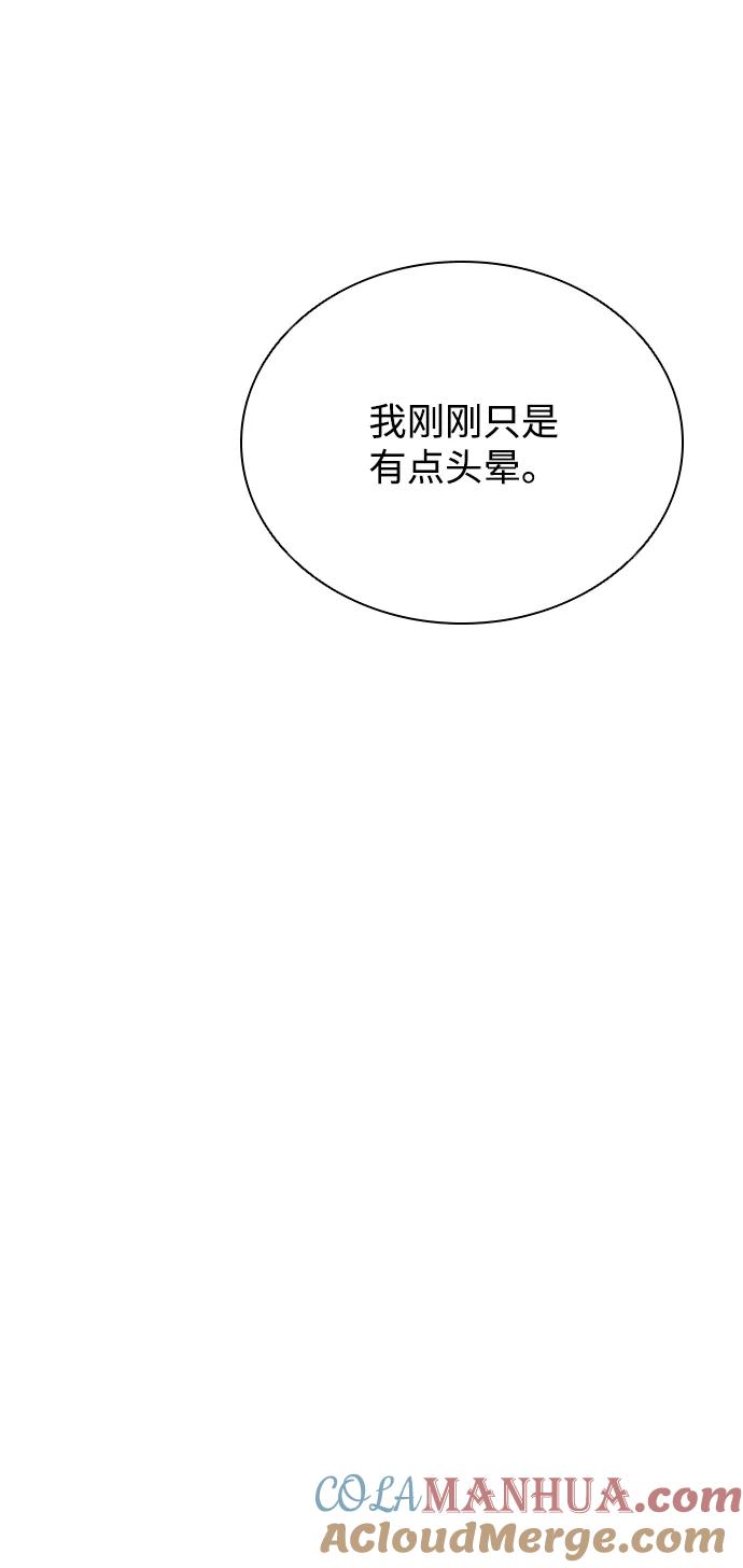 《反派绝杀》第103话 第52页