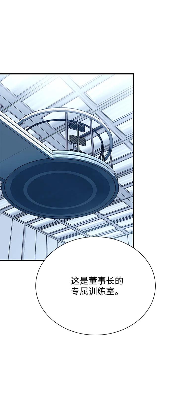 《反派绝杀》第103话 第54页