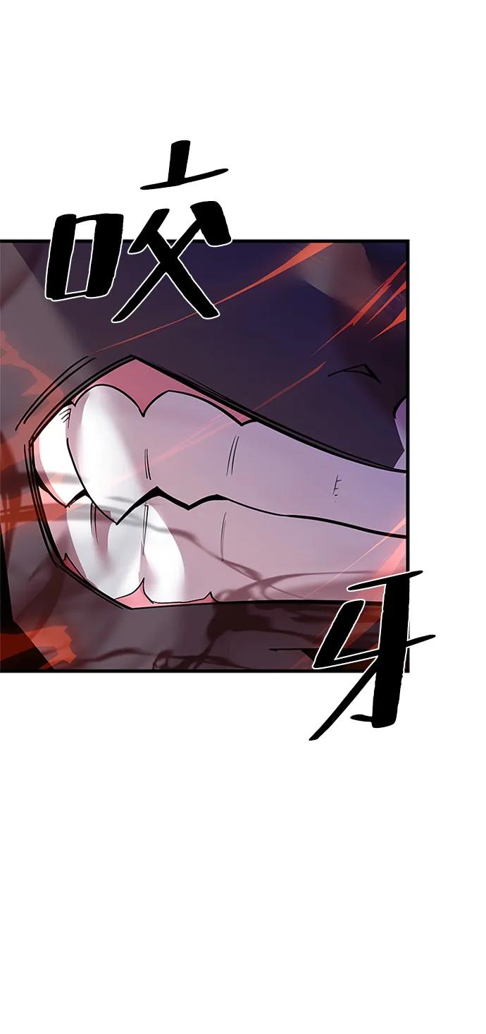 《反派绝杀》第103话 第74页