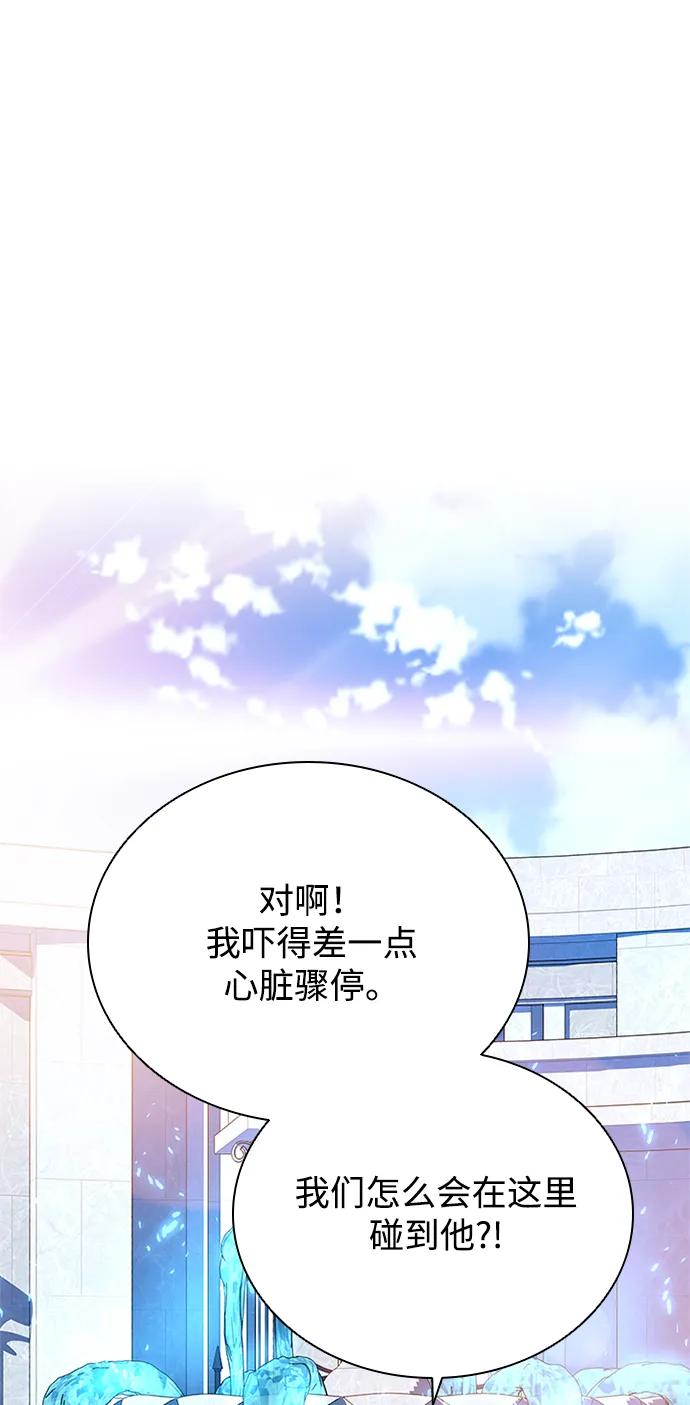 《反派绝杀》第103话 第35页