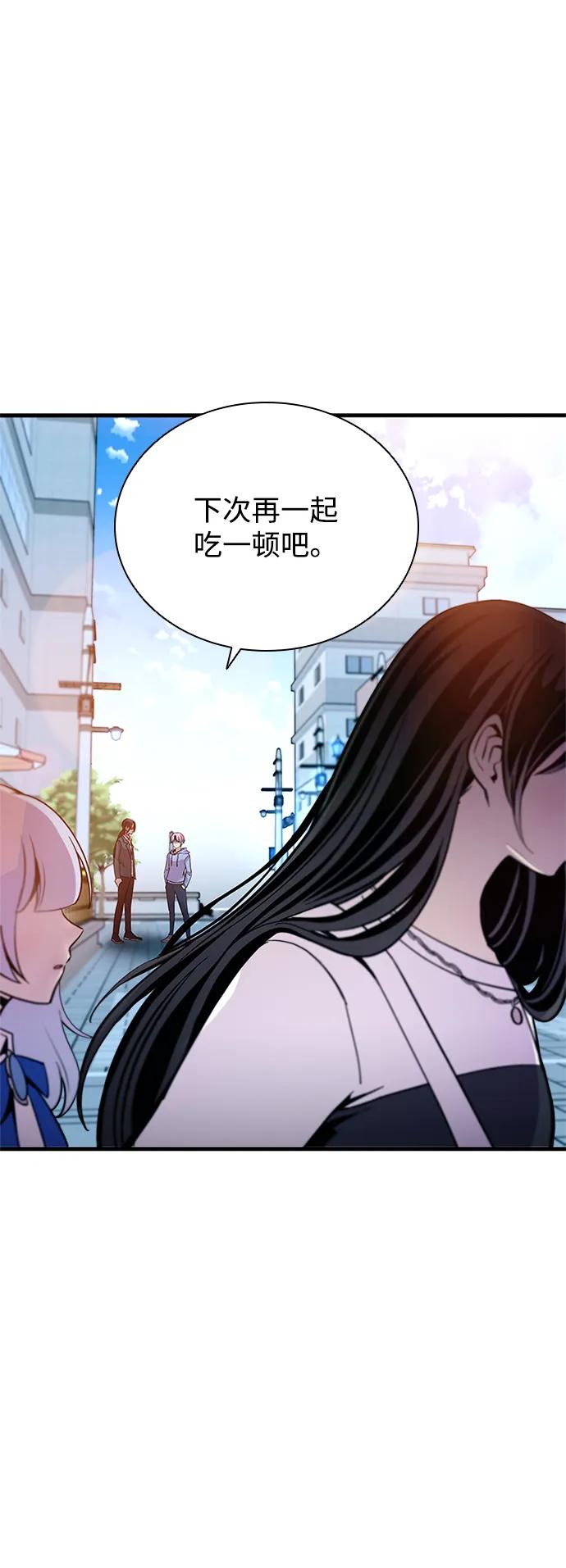 《反派绝杀》第103话 第47页