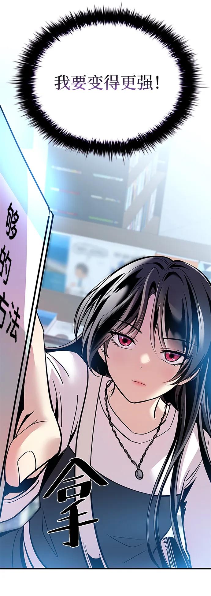《反派绝杀》第103话 第15页