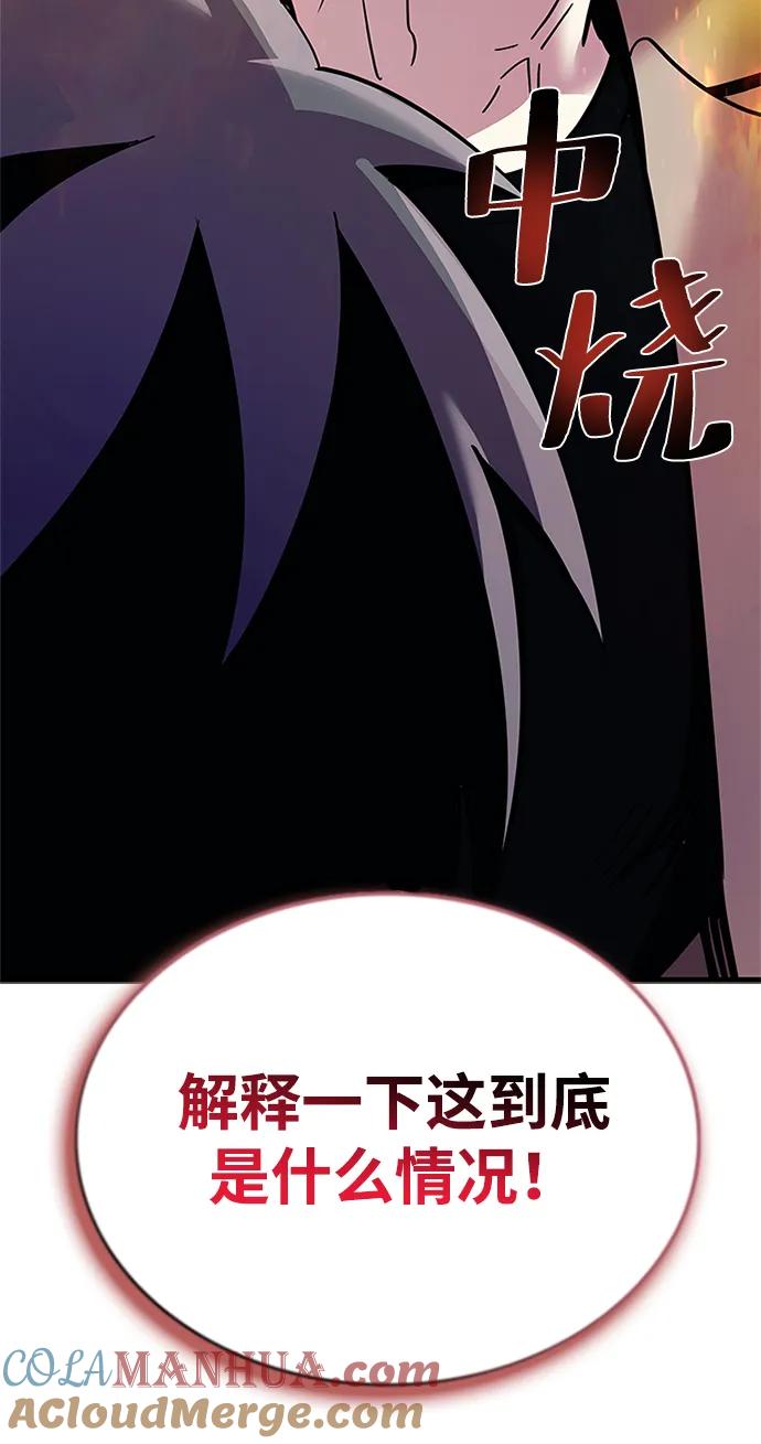 《反派绝杀》第103话 第31页