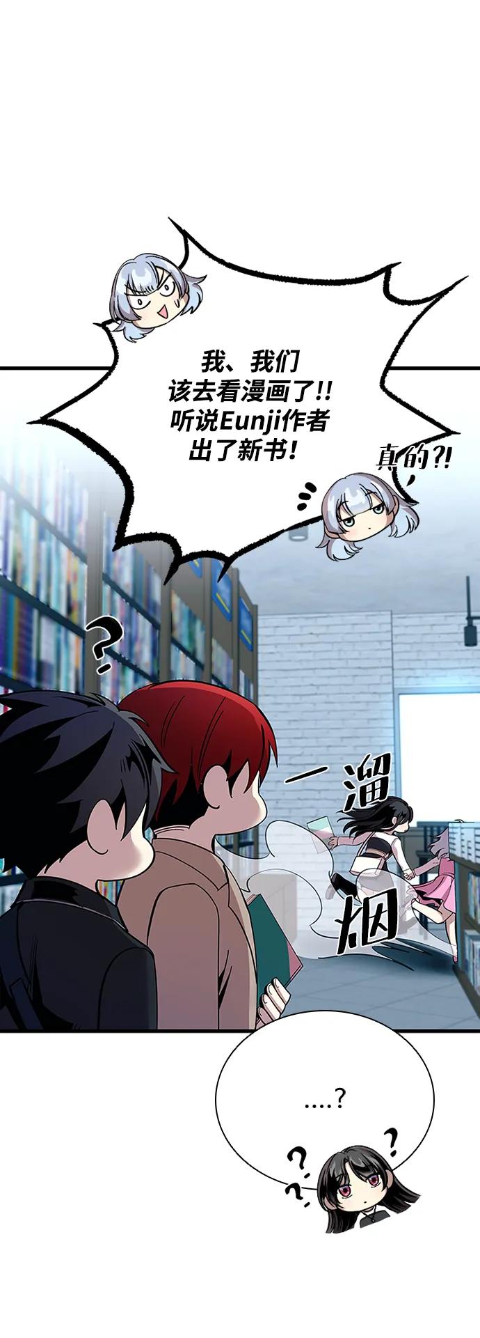 《反派绝杀》第103话 第27页