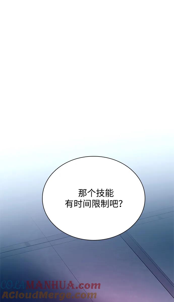 《反派绝杀》第103话 第94页