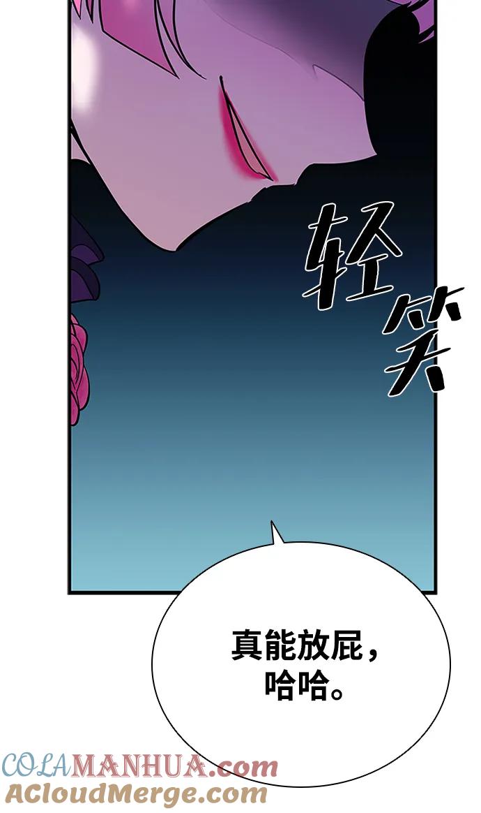 《反派绝杀》第103话 第67页
