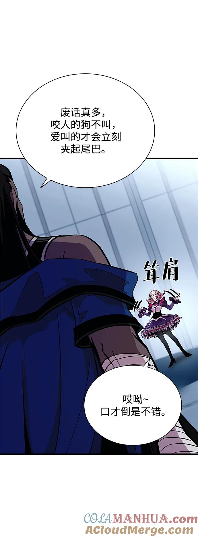 《反派绝杀》第103话 第70页