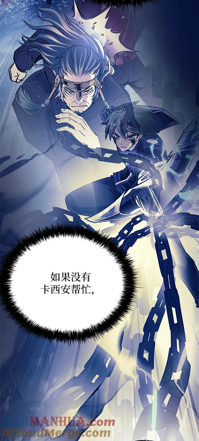 《反派绝杀》第103话 第10页