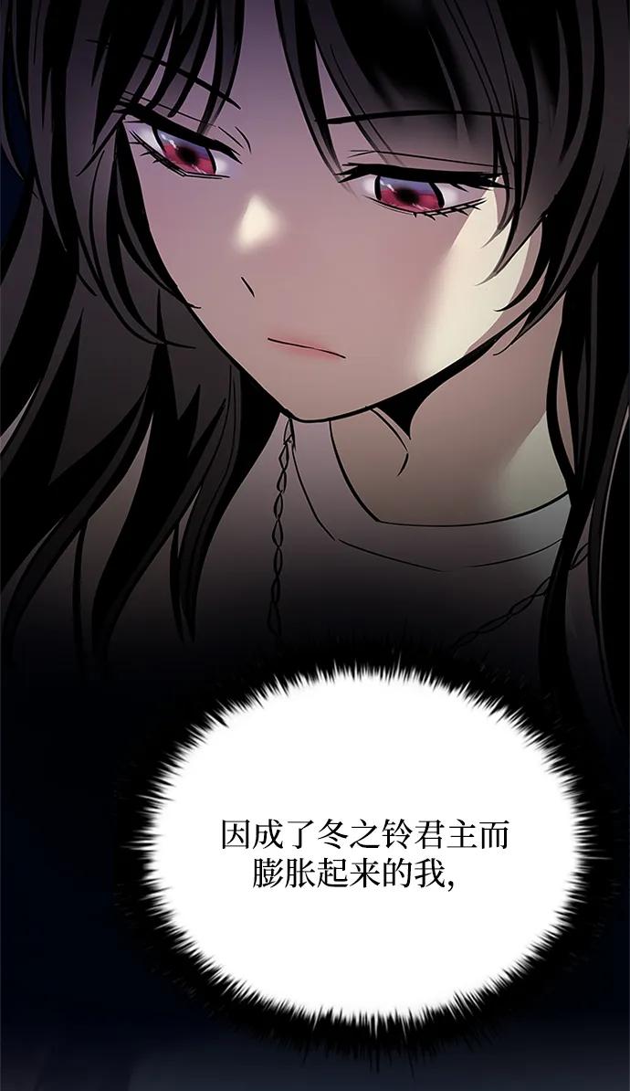 《反派绝杀》第103话 第8页