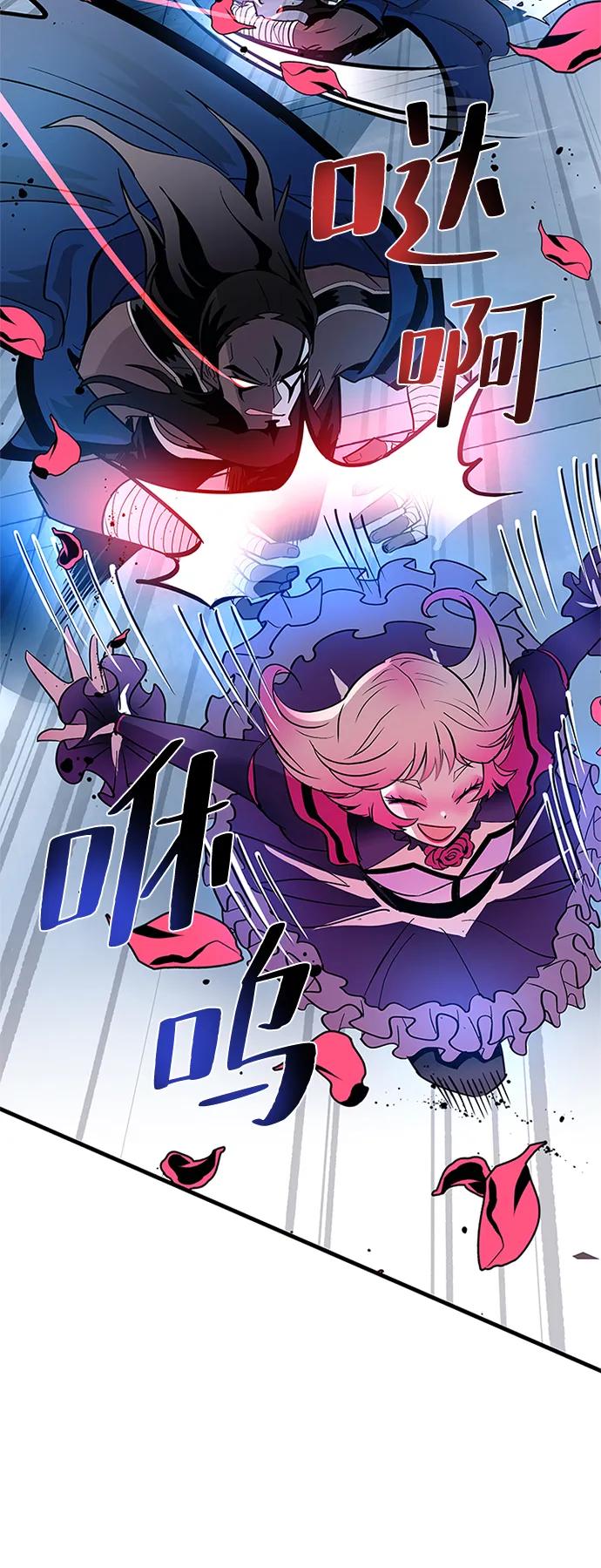 《反派绝杀》第103话 第84页