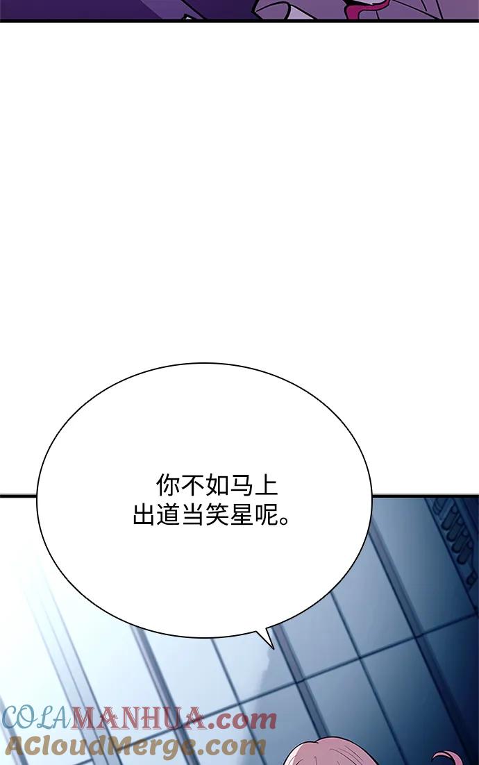 《反派绝杀》第103话 第61页