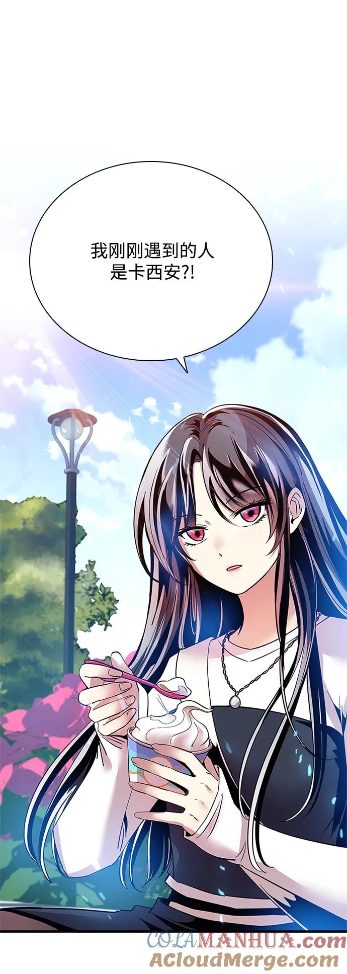 《反派绝杀》第103话 第34页