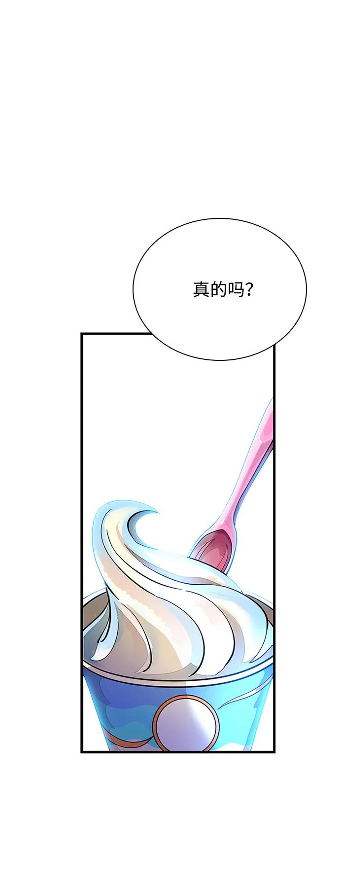 《反派绝杀》第103话 第33页