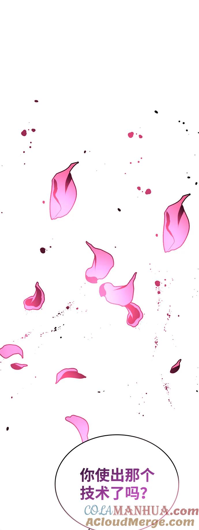 《反派绝杀》第103话 第76页