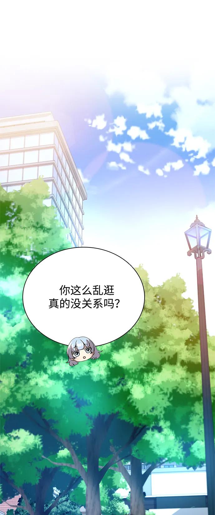 《反派绝杀》第103话 第2页