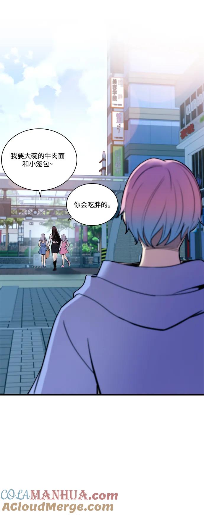 《反派绝杀》第103话 第49页