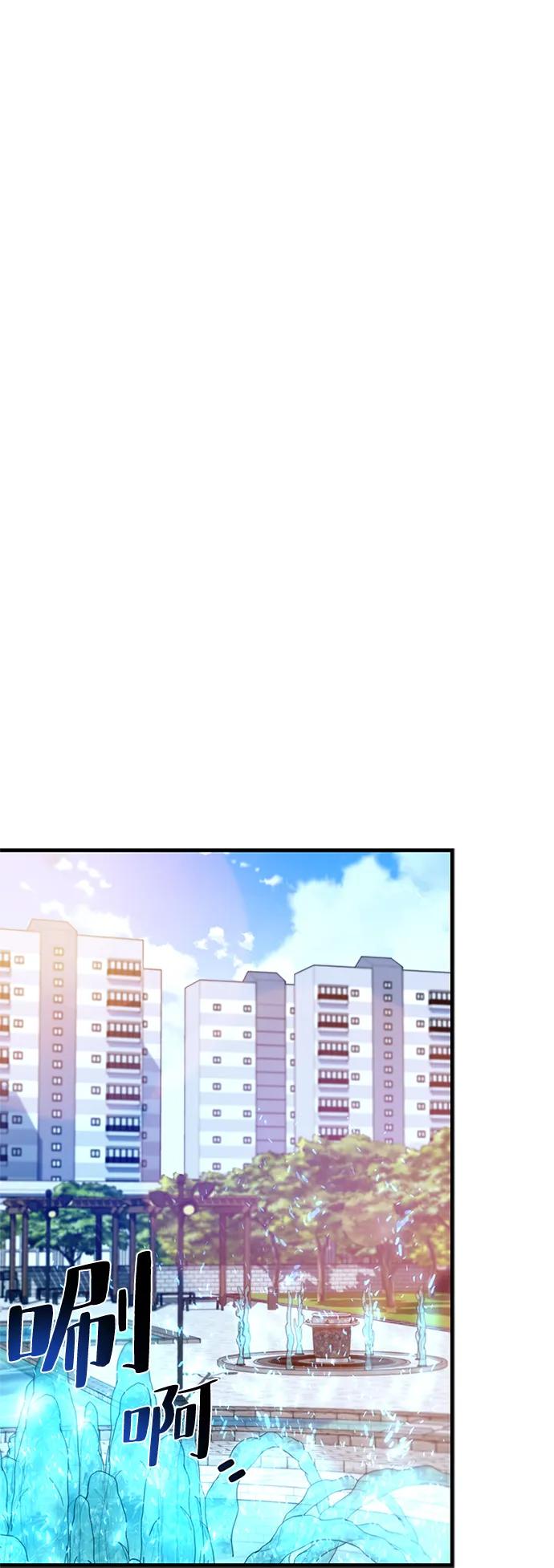 《反派绝杀》第103话 第32页