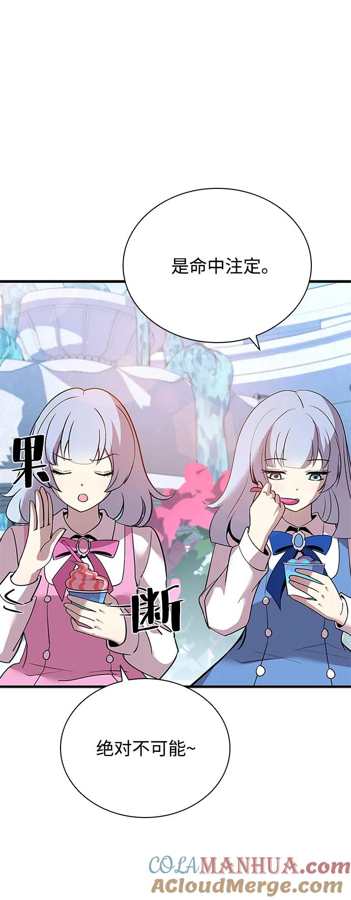 《反派绝杀》第103话 第43页