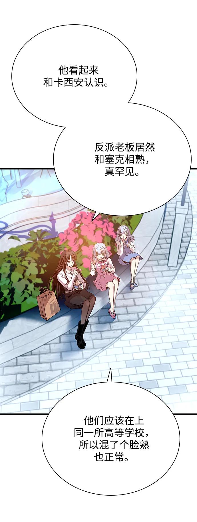 《反派绝杀》第103话 第39页