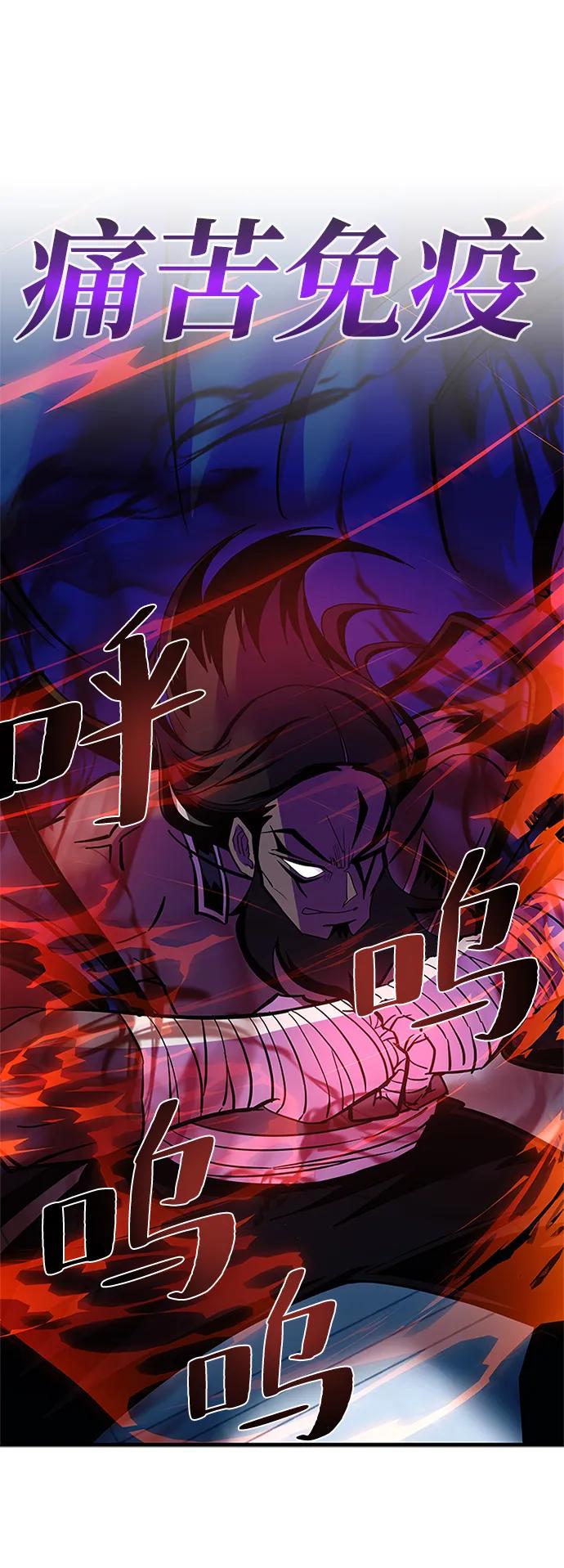 《反派绝杀》第103话 第75页