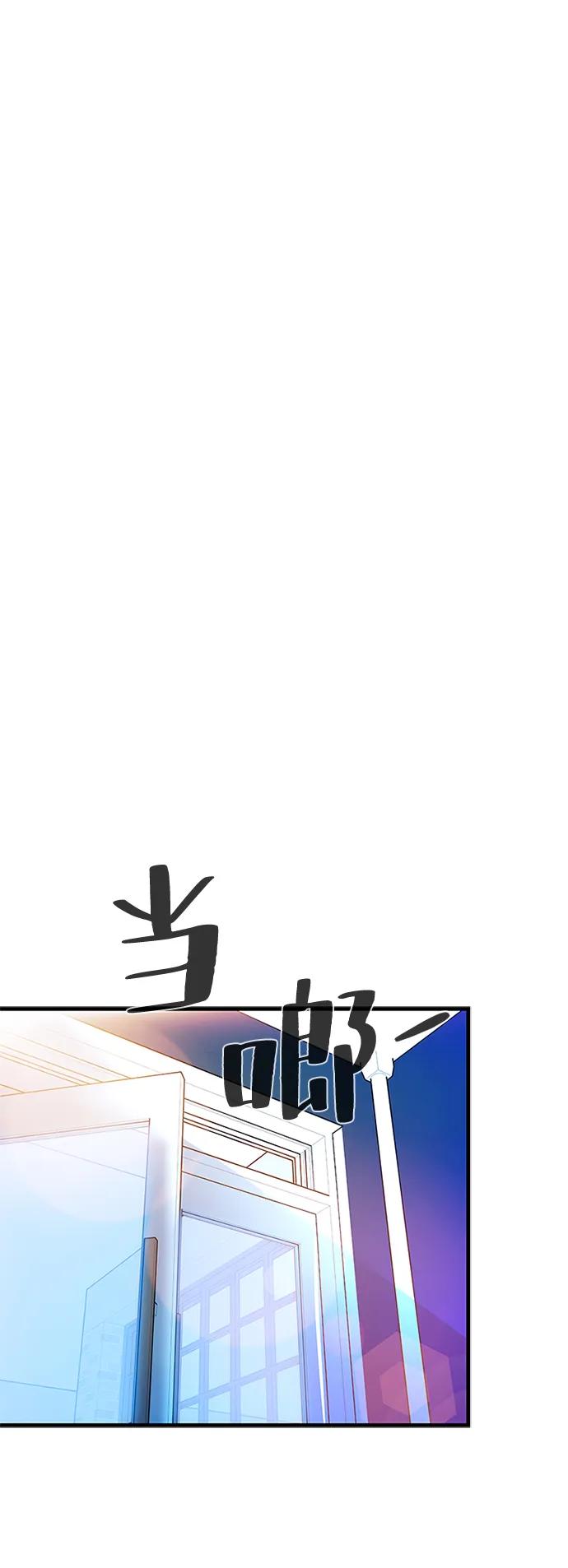 《反派绝杀》第103话 第45页