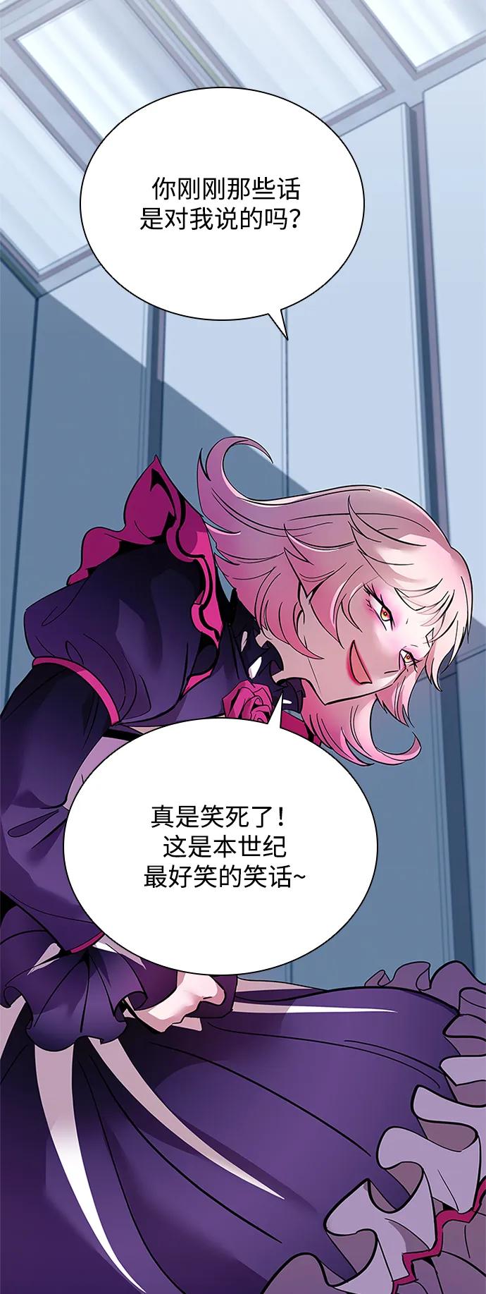 《反派绝杀》第103话 第60页