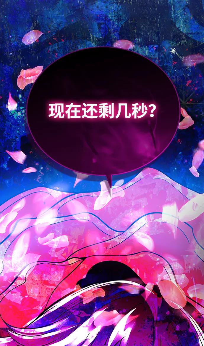 《反派绝杀》第103话 第96页