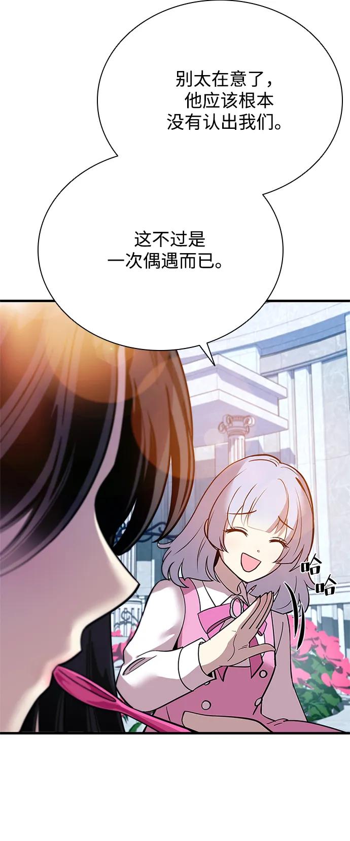 《反派绝杀》第103话 第41页